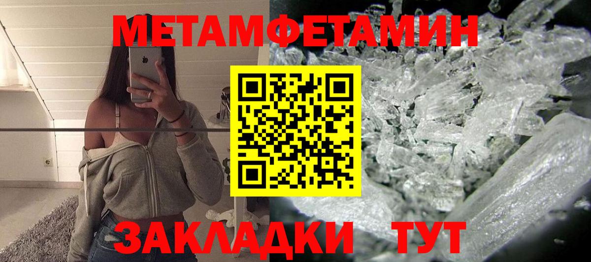 АМФЕТАМИН 97% Россошь