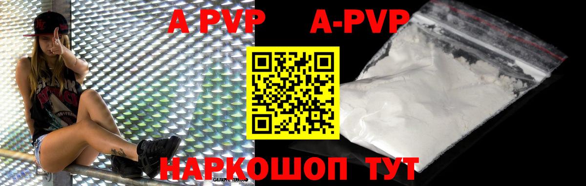 Альфа ПВП крисы CK Россошь