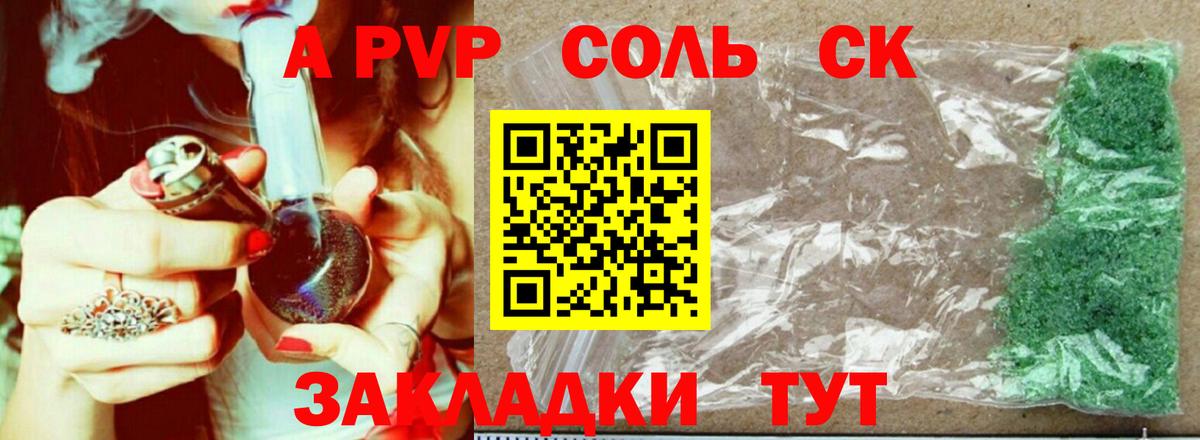 APVP СК КРИС  A-PVP Crystall  Вход с VPN  А ПВП Crystall  Россошь 