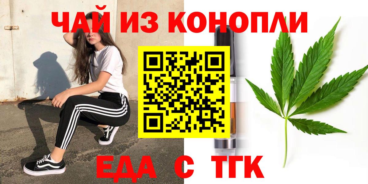 Россошь  Cannafood конопля  Вход с VPN 
