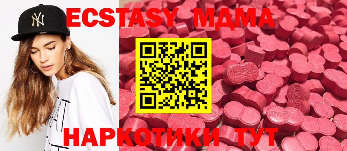 Экстази Cube  ЭКСТАЗИ  Россошь  Вход с VPN  ЭКСТАЗИ DUBAI 