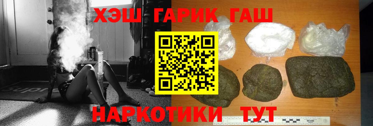ГАШИШ 40% ТГК Россошь