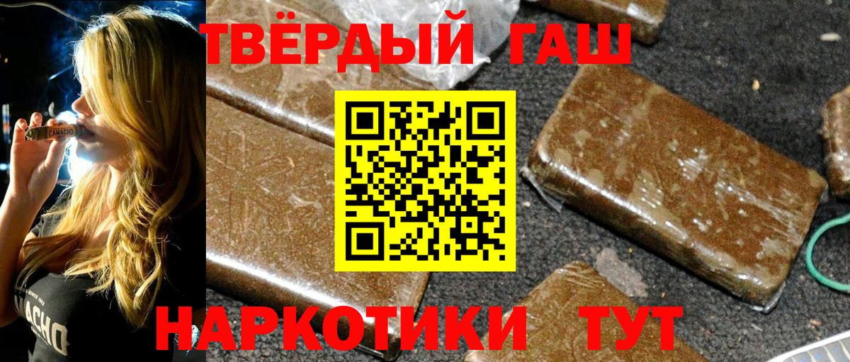 ГАШИШ ice o lator  Гашиш гашик  Вход с VPN  Россошь 
