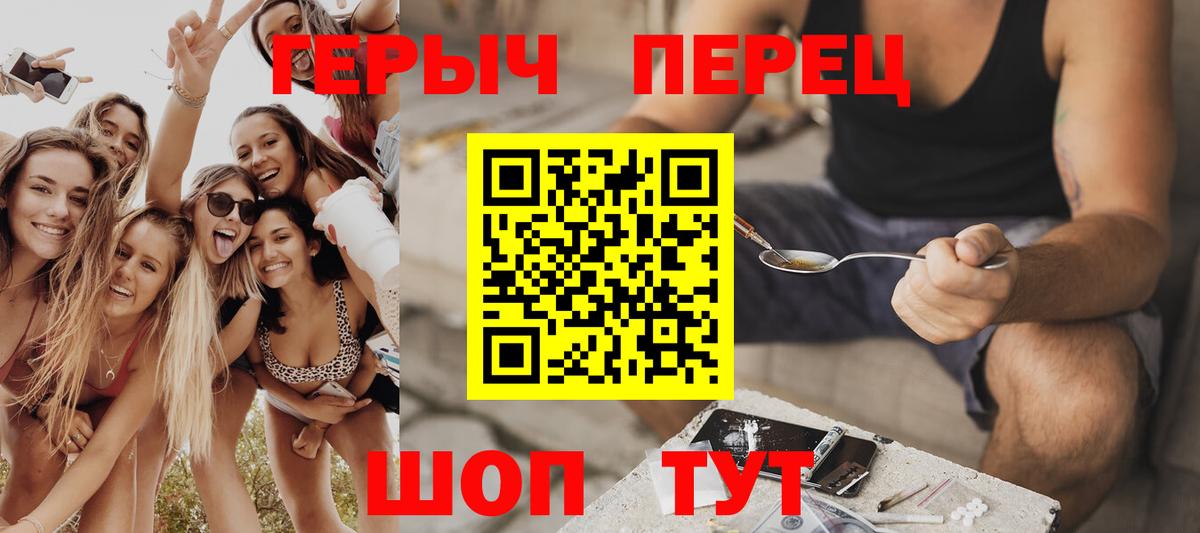 Героин белый  Героин  Россошь  Вход с VPN 