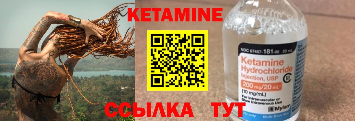 Россошь  КЕТАМИН VHQ  КЕТАМИН ketamine  MEGA ссылки  Вход с VPN 