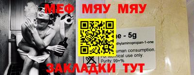 мефедрон VHQ Будённовск