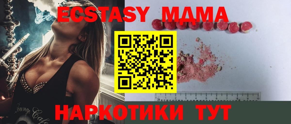 МДМА VHQ  Вход с VPN  Россошь 