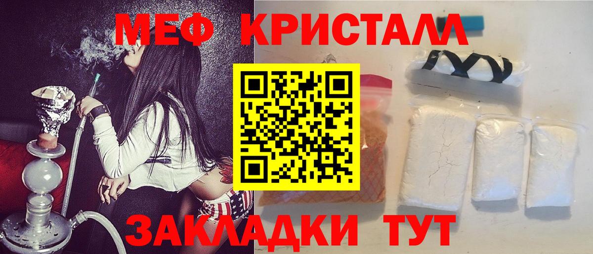 Меф мяу мяу мука Россошь