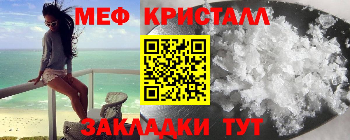 МЯУ-МЯУ VHQ  Вход с VPN  МЯУ-МЯУ мука  Меф  Россошь 