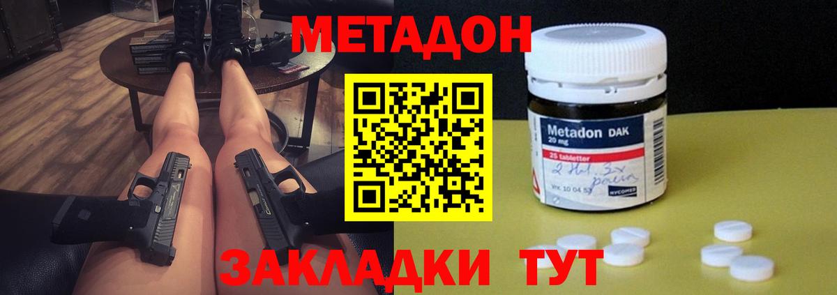 Россошь  Метадон VHQ  Вход с VPN 