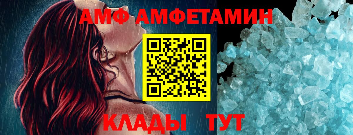 МЕТАМФЕТАМИН кристалл Россошь