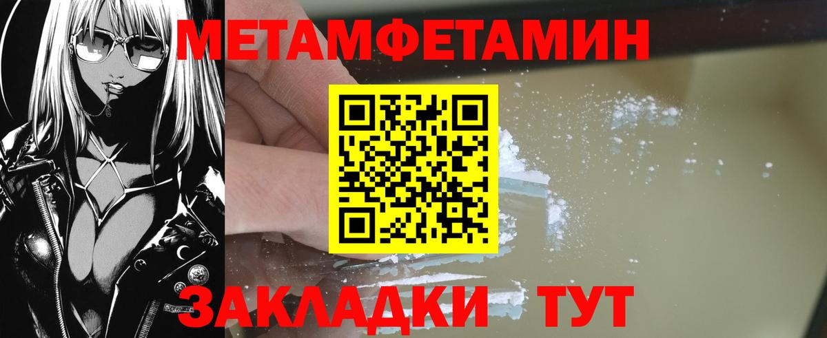 МЕТАМФЕТАМИН витя  Вход с VPN  Россошь 