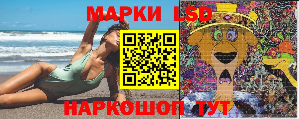 Марки NBOMe 1,5мг  Марки NBOMe 1,5мг  Вход с VPN  Россошь 