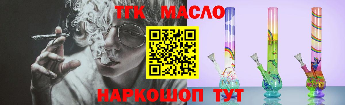 Россошь  как найти закладки  Вход с VPN  ТГК вейп с тгк 