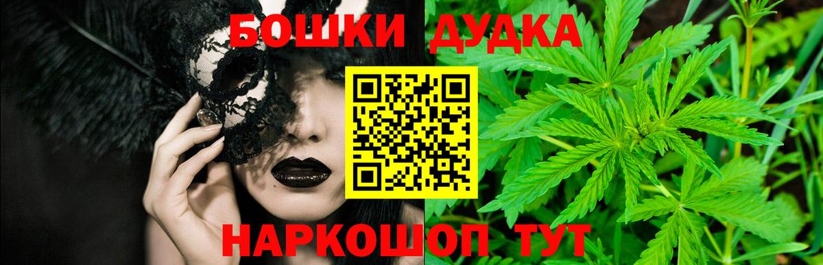 Россошь  МАРИХУАНА OG Kush  Бошки марихуана тримм  Каннабис Amnesia  Вход с VPN 